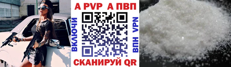 Купить где  Абакан  Альфа ПВП VHQ