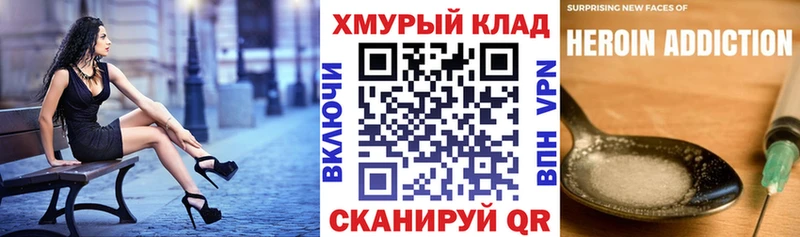 ГЕРОИН VHQ  Купить  Абакан 
