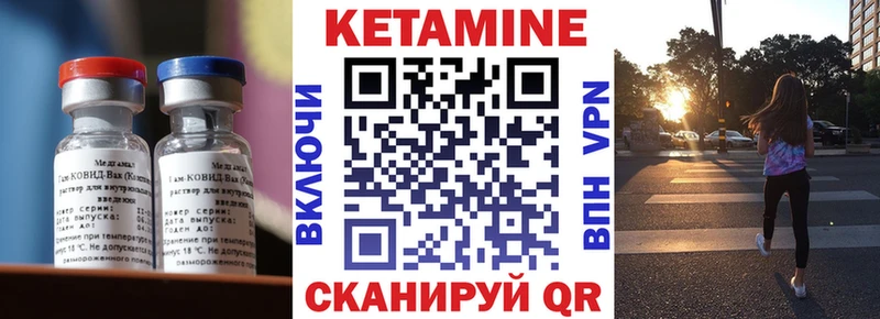 Купить где  Абакан  Кетамин VHQ