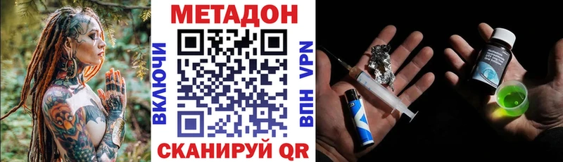 Метадон белоснежный  Купить  Абакан 
